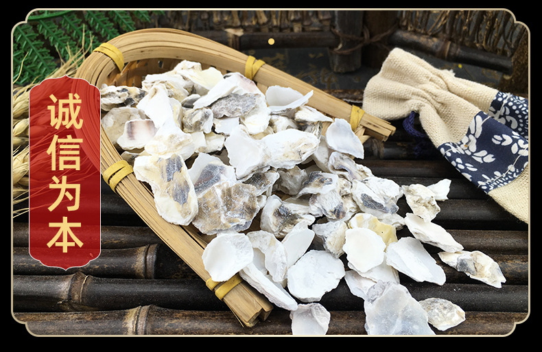 Dried Oyster Shell Mu Li 500g Washed Raw Herbal Material Bulk Traditional TCM Ingredient in use