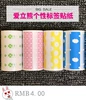 Color tag paper (Random color volume)