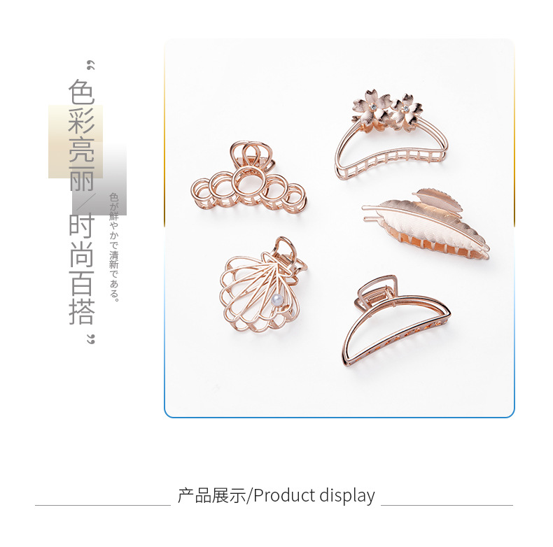 37g Weight Headwear Classification Birthday Occasion Alloy Material Women'S Gender Fashion Style Geometric Shell Flower Big Catch Metal Hair Clip 5