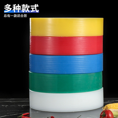 彩色圓形pe塑料菜板加厚家用廚房切菜板案板砧板刀板肉墩 工廠