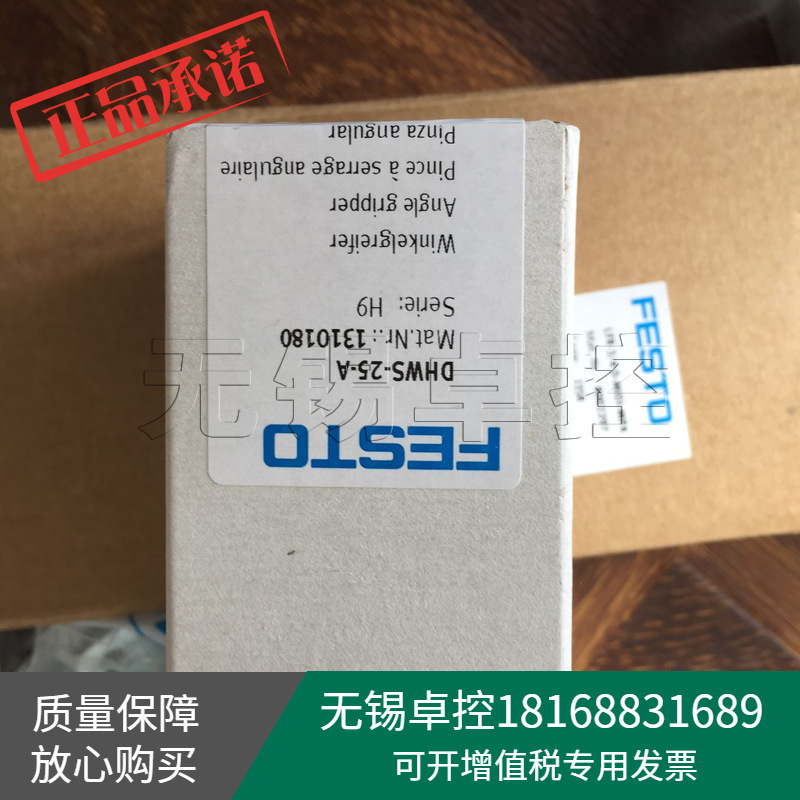 全新德国FESTO费斯托DHWS-25-A 摆动气爪 1310180