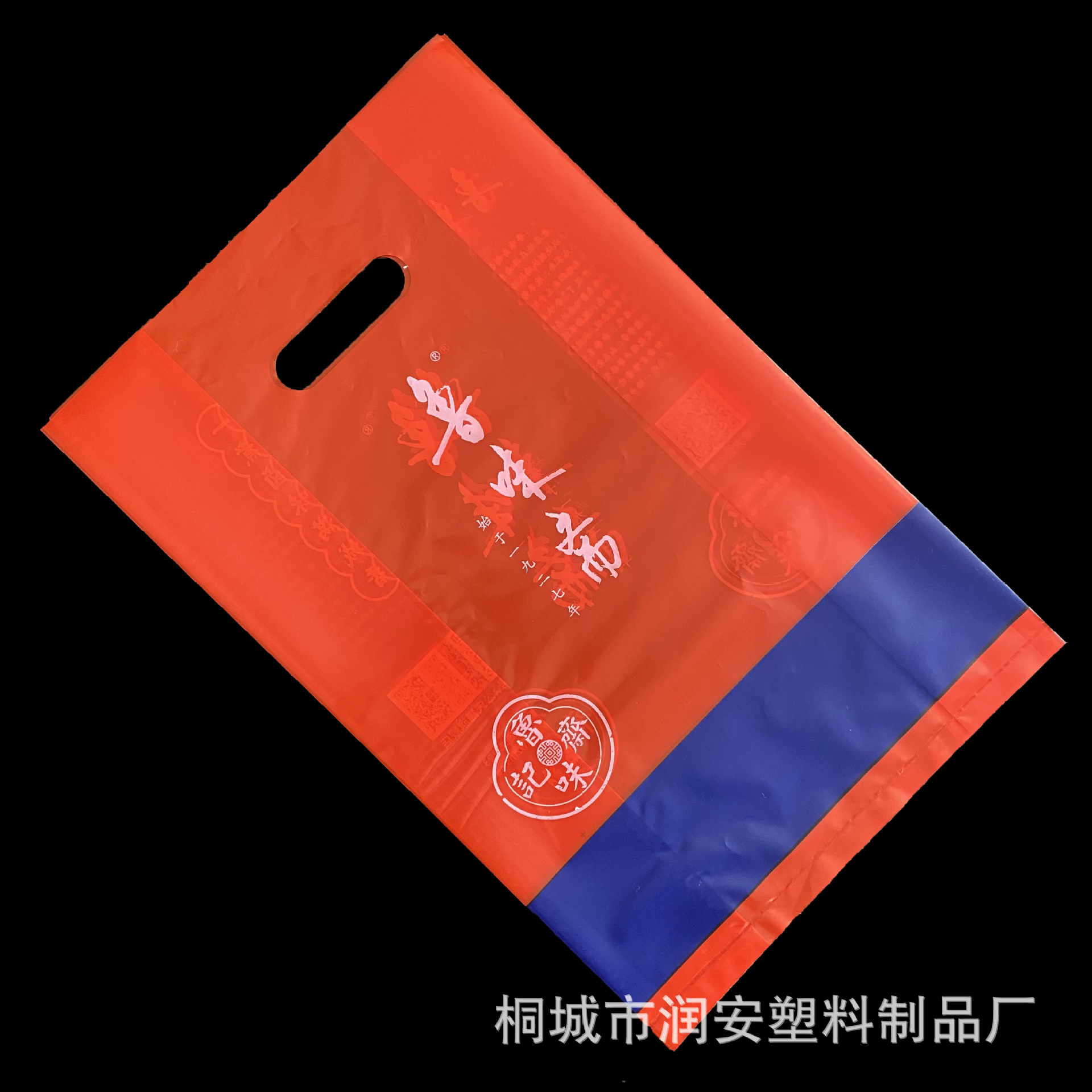 塑料食品包装袋四指手提袋 平口外卖熟食打包袋定制logo塑料袋子