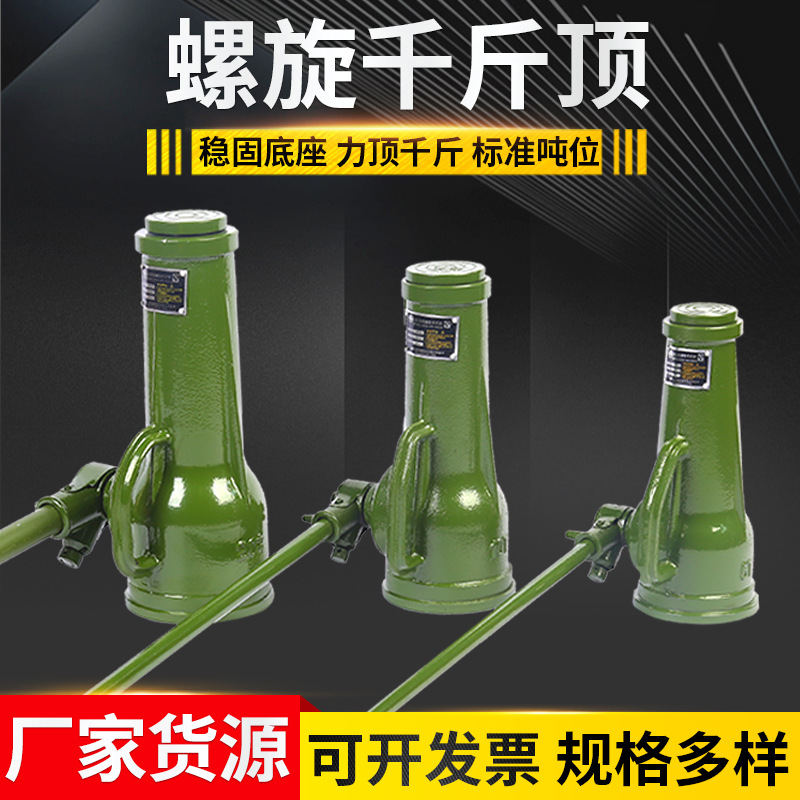 现货供应螺旋千斤顶机械式千斤顶起重立式手摇千斤顶多规格千斤顶