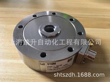 德国HBM力传感器 U10M-1.25KN/2.5KN/5KN/12.5KN/25KN U10S/225KN