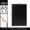 A5 black hard noodle book