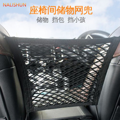 Car seat storage net bag organizer, car seat storage bag, backrest hanger bag, in-car accessories, multi-functional