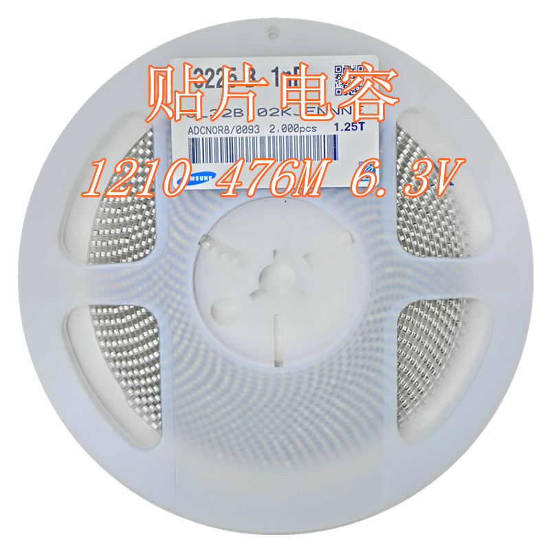 贴片电容1210 47UF 6.3V 10V 16V 25V 476长方形滤波电容