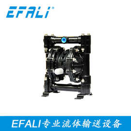 【新品】EFALI铝合金防爆化工环保废水气动隔膜泵ED15（0.5寸）