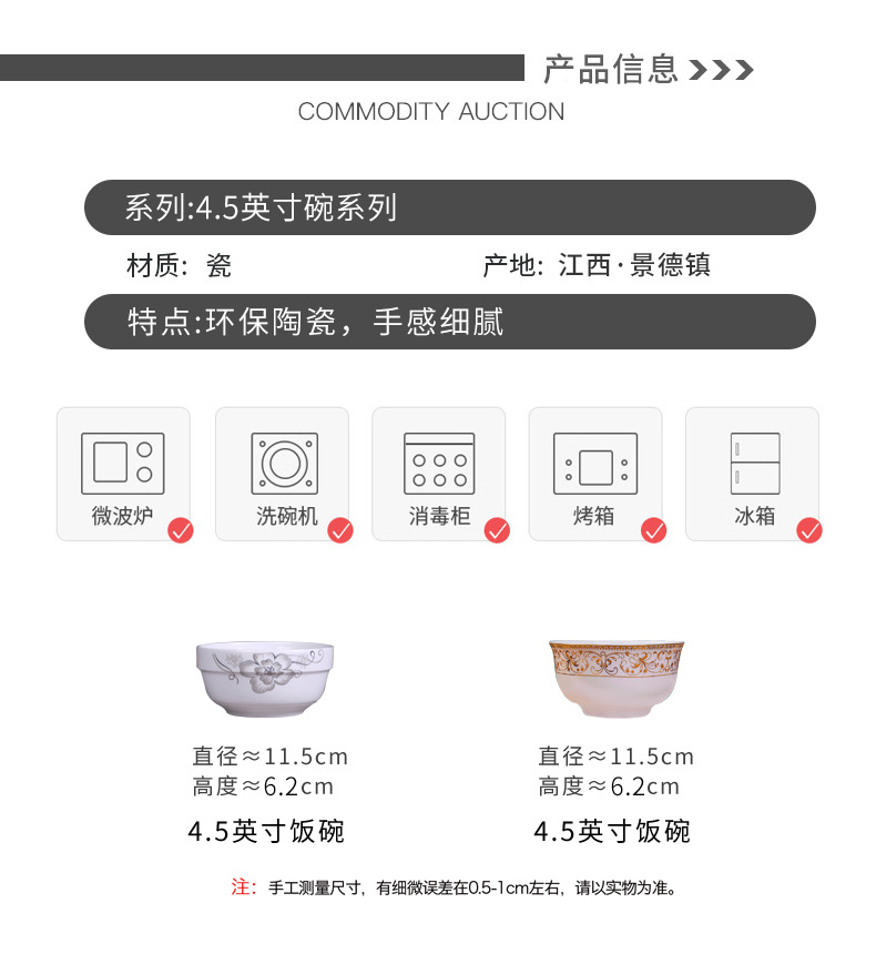 十个碗尺寸