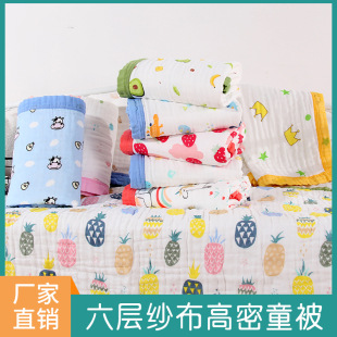 Baby gauze bath towel 110*110cm cotton six-layer washed baby children's summer quilt baby quilt