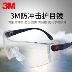 3m10196 goggles, dust-proof glasses, protective glasses, wind-proof, sand-resistant, impact-resistant cycling labor protection goggles for men and women