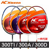 Manufactor wholesale Kason Badminton racket Ultralight Full carbon men and women 300ti 300A300D A generation of fat