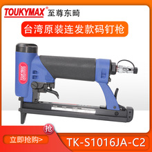 Toukymax|TK-S1016JA-C2 Uʹaᔘ/|ɳlI Iᔘ