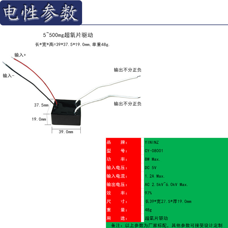 超样片驱动5V8W单输出灌封.jpg