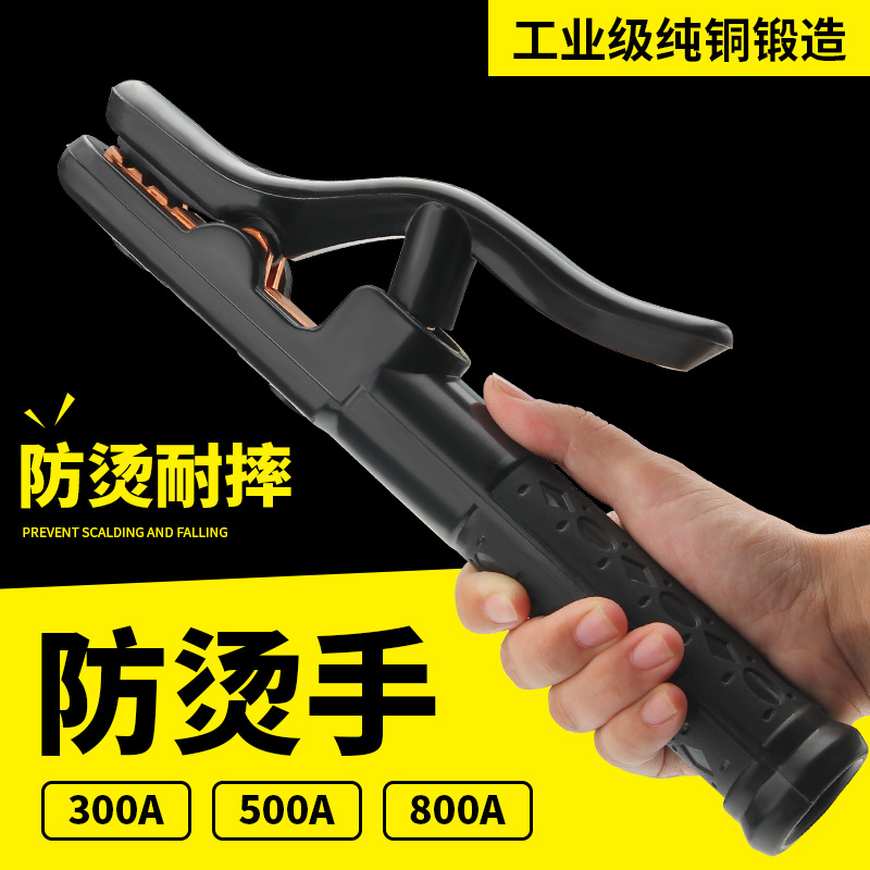 电焊机焊把钳电焊钳电焊夹线工业级纯铜不烫手黑金刚800 小型迷你