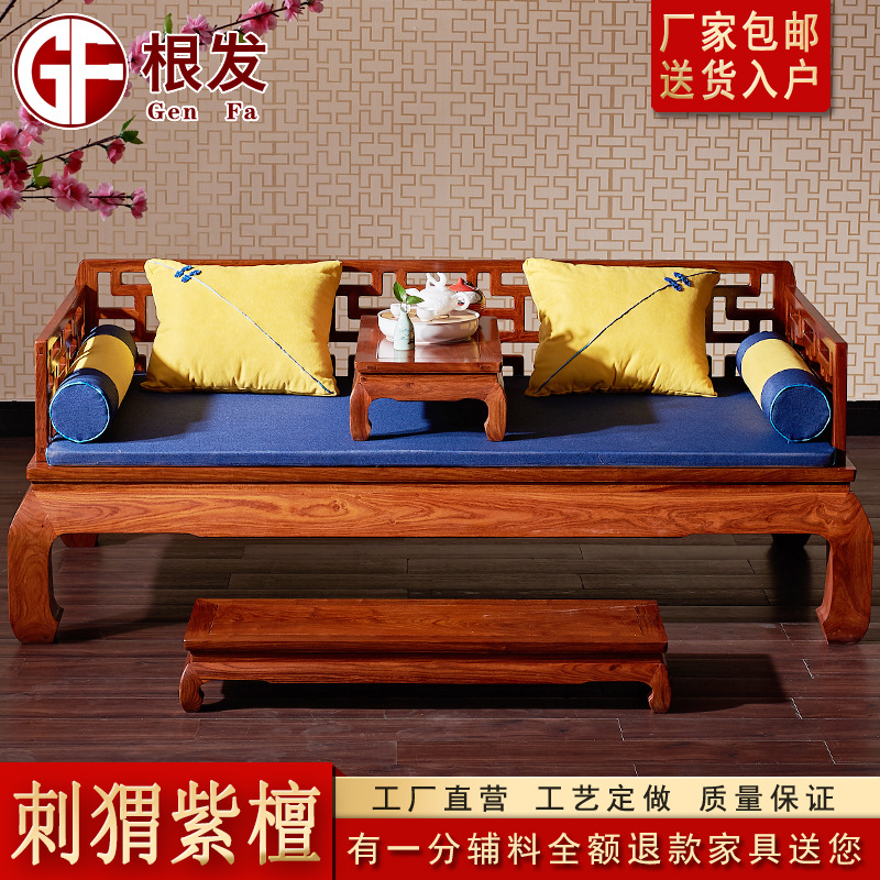 红木罗汉床花梨木刺猬紫檀沙发躺榻中式仿古典客厅家具实木罗汉床|ms