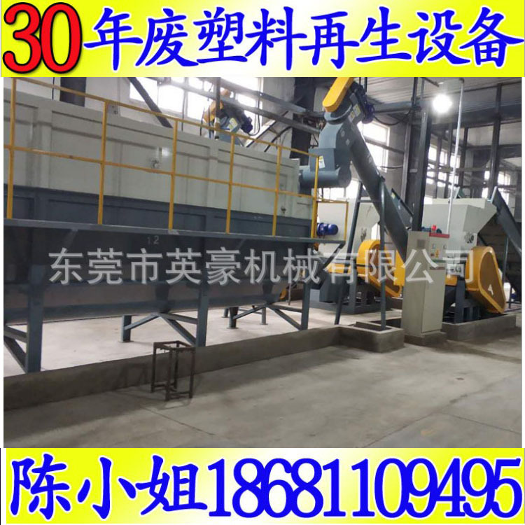 出口厂家塑料瓶脱标破碎清洗流水线,塑料回收设备流水线设备