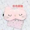 Cute cartoon sleep mask, 3D, wholesale