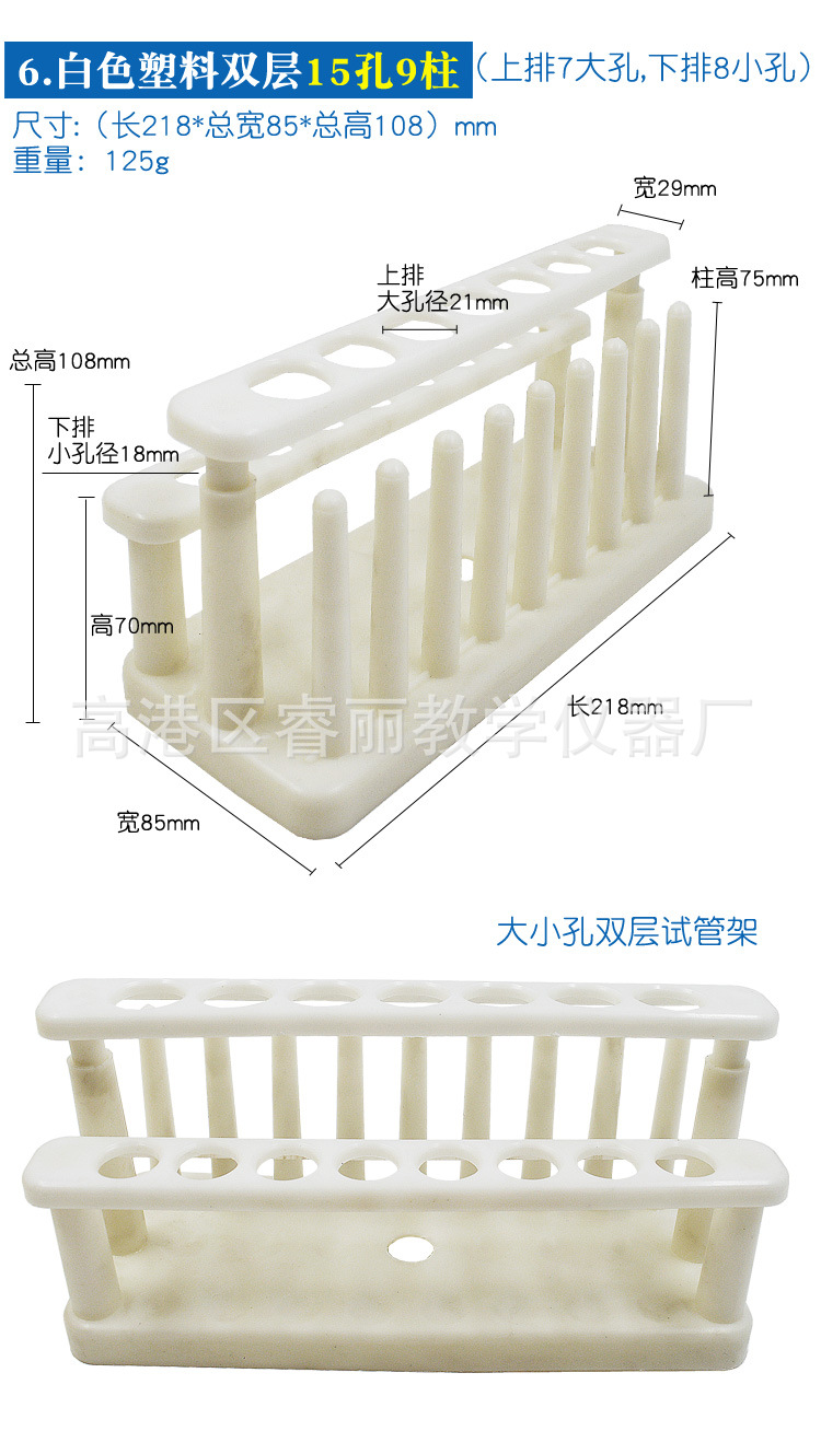 试管支架_07.jpg