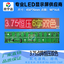 led屏单双色456*76点阵显示屏P4.75间距模组3.75高亮设备屏幕板