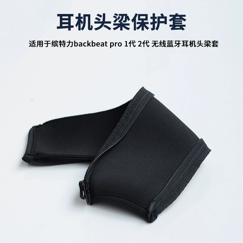 Suitable for Plantronics first and second generation backbeat pro wireless Bluetooth headset head beam protective cover beam ear pads