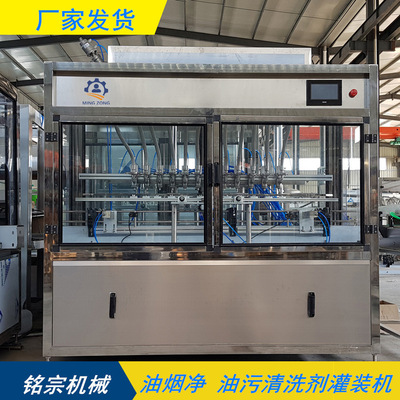 油烟净灌装机 厨房油污清洁剂罐装机 泡沫清洗剂灌装生产线|ms