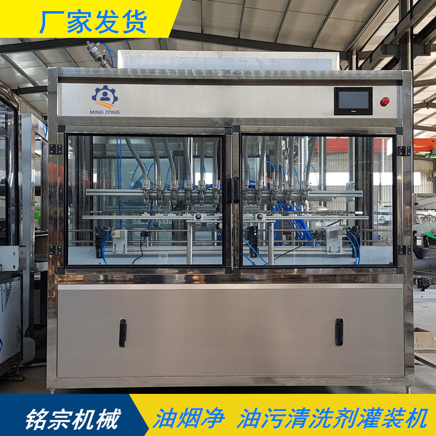 油烟净灌装机 厨房油污清洁剂罐装机 泡沫清洗剂灌装生产线|ms