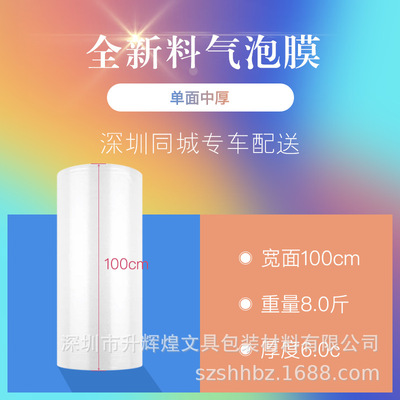 Guangdong 100cm thickening Bubble wrap Bubble pad packing Bubble film Earthquake Film pack express foam Bubble film