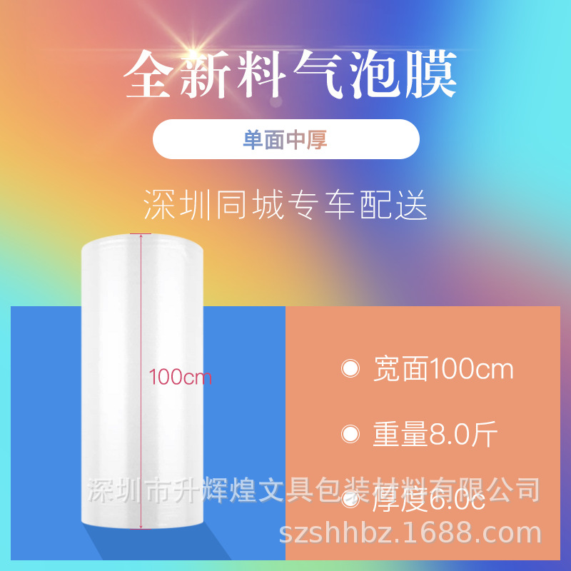 Guangdong 100cm thickening Bubble wrap Bubble pad packing Bubble film Earthquake Film pack express foam Bubble film