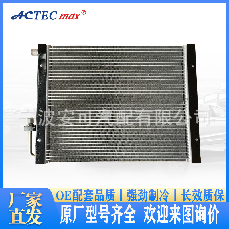 汽车空调制冷配件管式平行流胀带式重卡牵引车冷凝器厂家直发