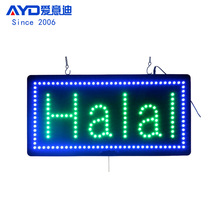 LEDVRɶƈDɫ LED HALAL SIGN 24x48cm