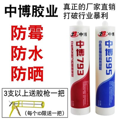 白胶胶防霉密封白瓷厨防水填缝卫浴封边家用玻璃胶瓷白色专用|ms