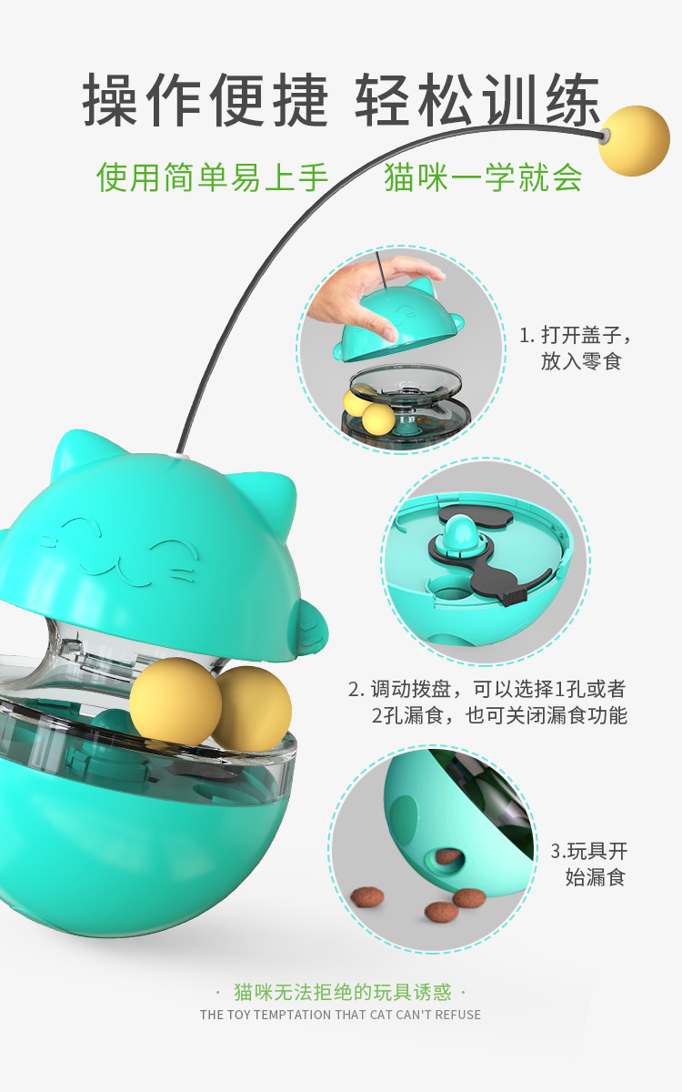 招财猫漏食球天猫详情_05