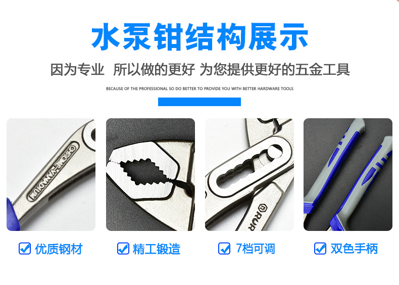 水泵钳_04.jpg