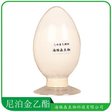 尼泊金乙酯钠 食品应用对羟基苯甲酸酯钠 防腐剂 量大从优