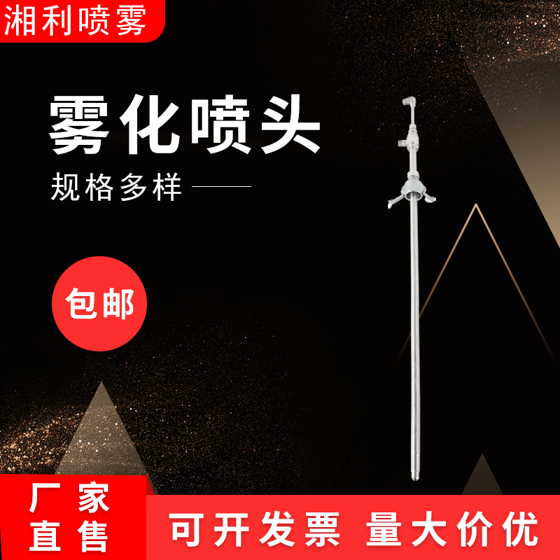 脫硫脫硝霧化噴槍氣霧混合氨水噴槍水泥廠空氣霧化噴頭廠家可訂制