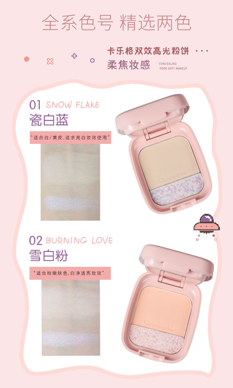 CU127 Kaleg Double Effect Highlighting Powder Details Page_04.jpg