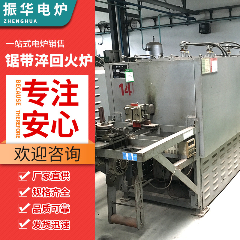【振华电炉】锯带淬回火炉 退火炉连续生产线 工业电炉热处理设备