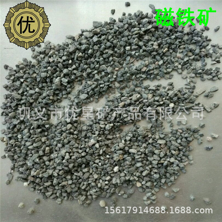 球状磁铁矿1-2mm 三层滤池用4-6mm磁铁矿 玩具填充磁铁矿比重大