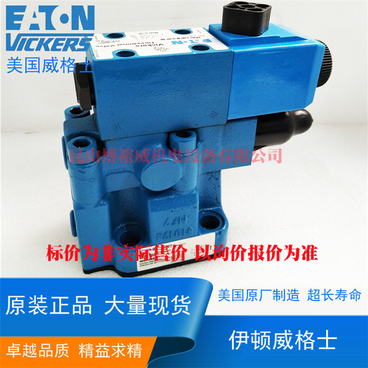 美国vickers电磁溢流阀 CG5V-6GW-D-M-U-H7-11