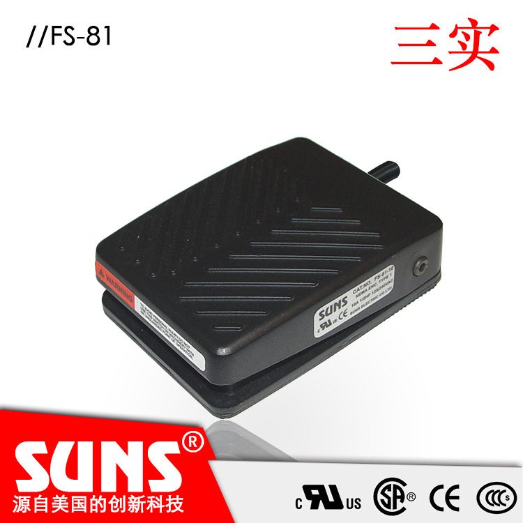 SUNS美国三实FS-81工业脚踏开关