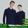 Autumn and winter polo customized Long sleeve Secondary color high-grade T-shirt coverall Embroidery logo team Party Manufactor