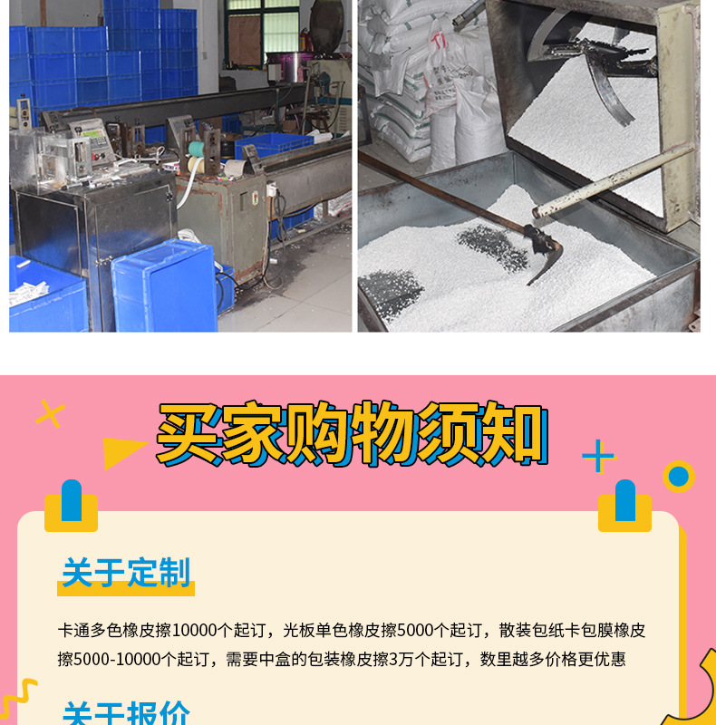 卡通绘画橡皮擦_18