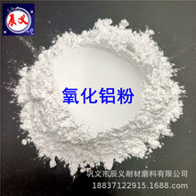 導熱性強氧化鋁粉800目 陶瓷胚體用1500目氧化鋁粉 低鹼氧化鋁粉