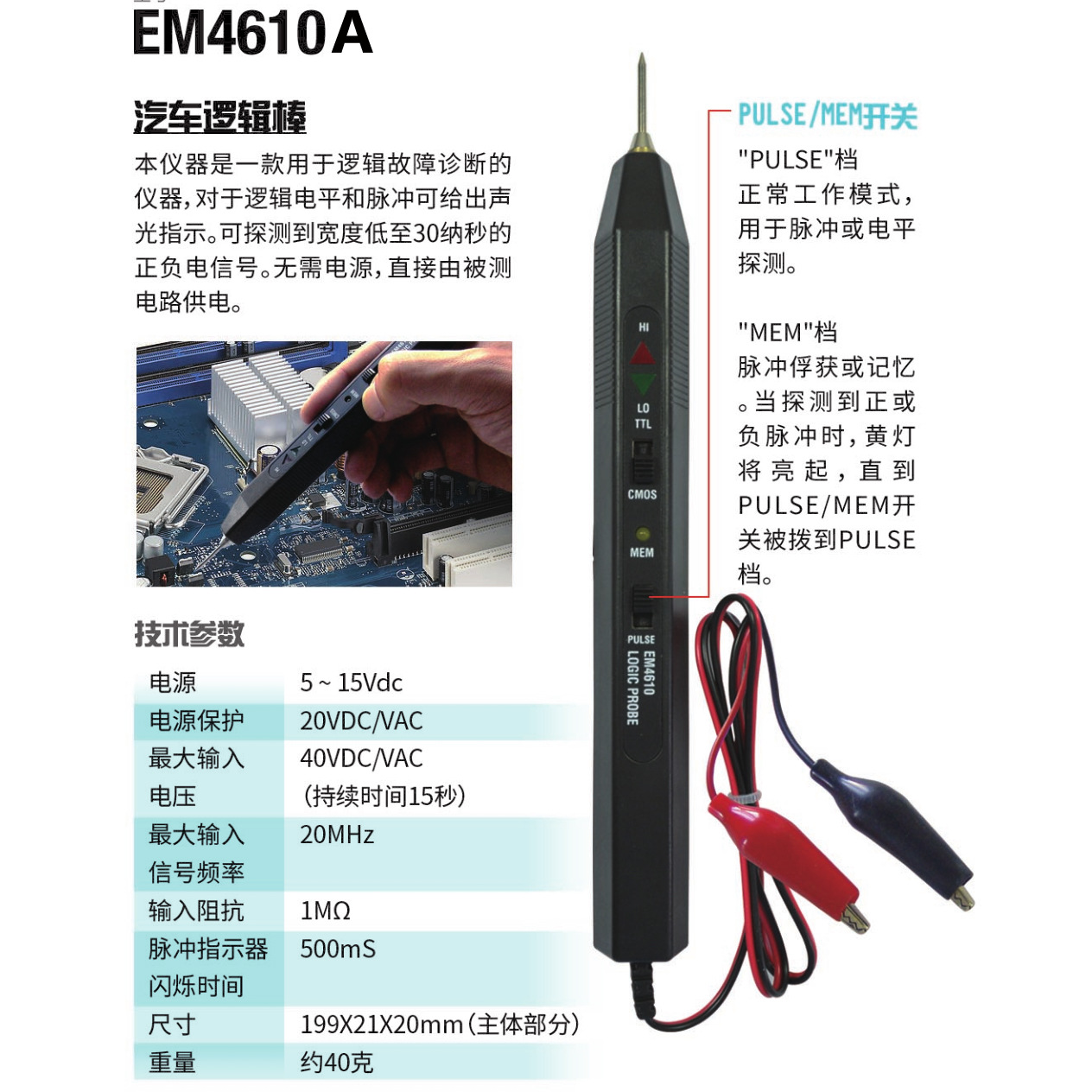 em4610副本