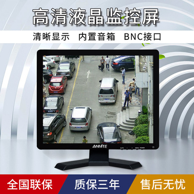 安美特12寸15寸17寸19寸液晶监视器 专用监控显示器 监视显示设备|ru
