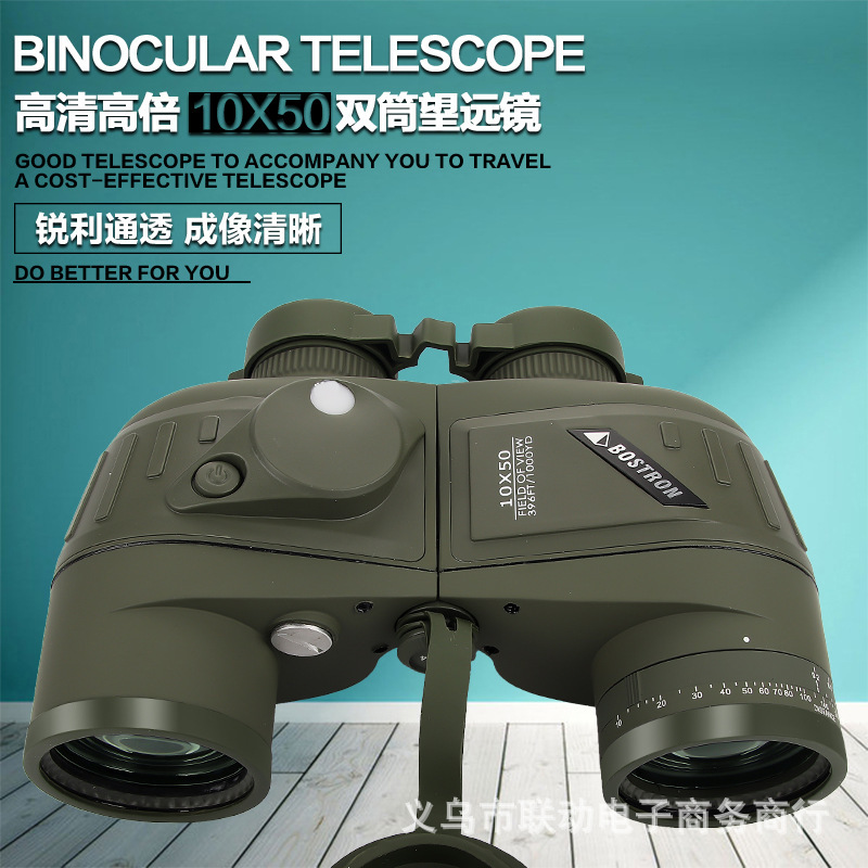 BOSTRON双筒望远镜10X50户外双筒防水高倍高清罗盘测距望眼镜