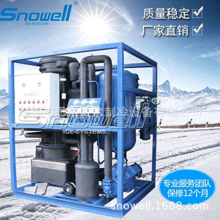 制冰机厂家四川管冰制冰机卫生食用冰冰3吨管冰机 降温冷冻管冰机