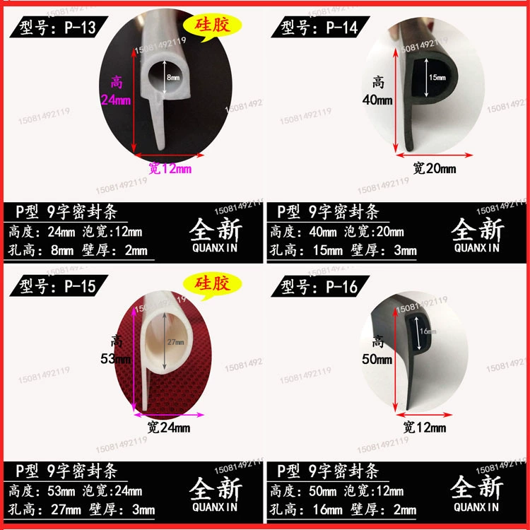 P-образная уплотнительная лента EPDM P-образная уплотнительная лента из силиконовой пены 9-образная полоса, устойчивая к высоким температурам, B-образная полоса для духовки