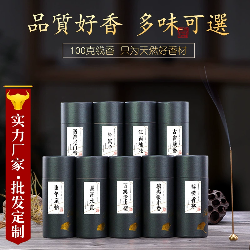 Заводская оптовая продажа нового короткого палочка incense 10.5 см линия благовония старые горные бутоны домашние натуральные благовония
